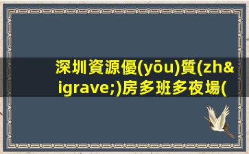 朝陽(yáng)夜總會(huì)招聘